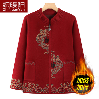 喜婆婆婚宴装老太太唐装中老年人奶奶秋冬装妈妈加绒加厚大码外套