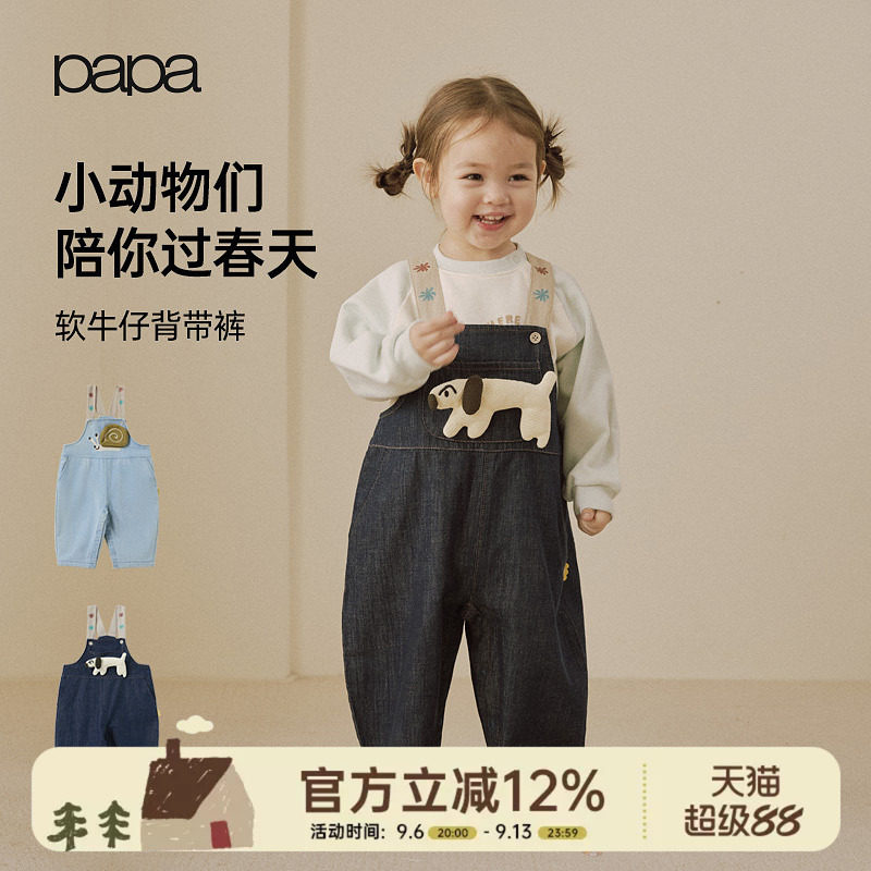 【软牛仔】papa爬爬秋季宝宝牛仔背带裤儿童男女宝百搭可爱长裤子