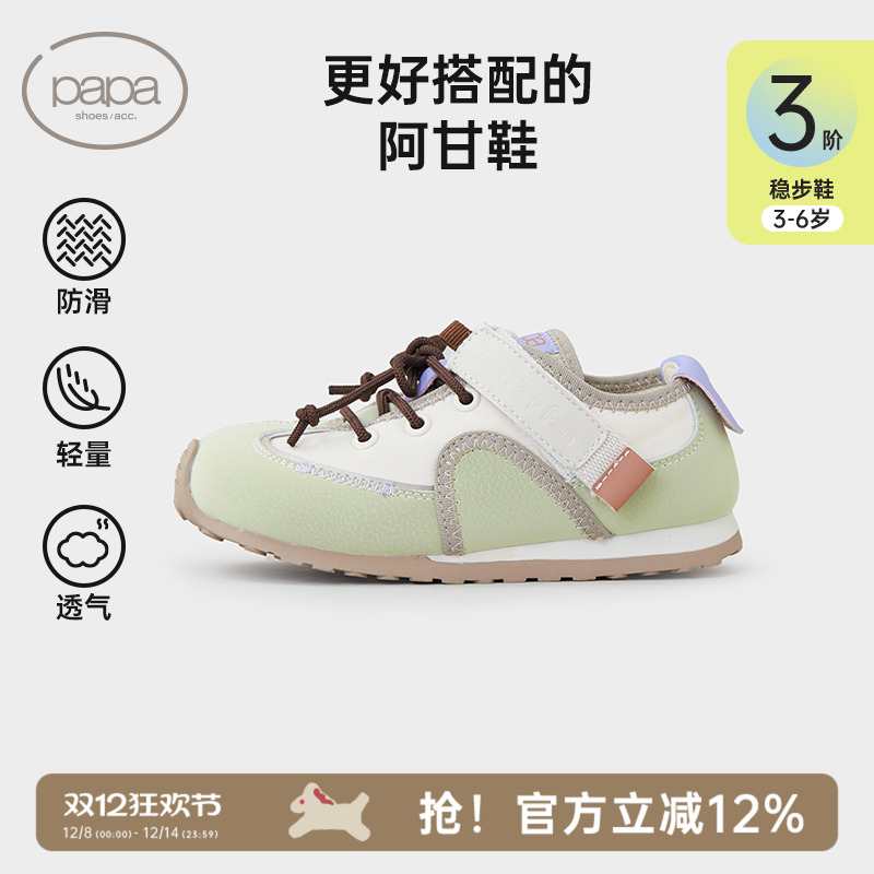 papa爬爬休闲运动男女童鞋魔术贴防滑2025秋季新款儿童户外阿甘鞋