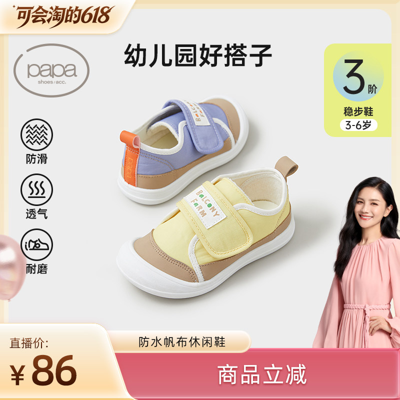 胡可papa爬爬2026秋季新款男女小童帆布鞋宝宝魔术贴户外儿童板鞋