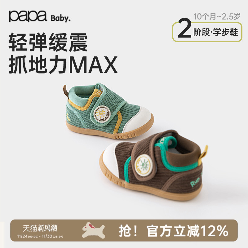 papa爬爬四季男女宝宝婴儿鞋板鞋魔术贴防滑室内