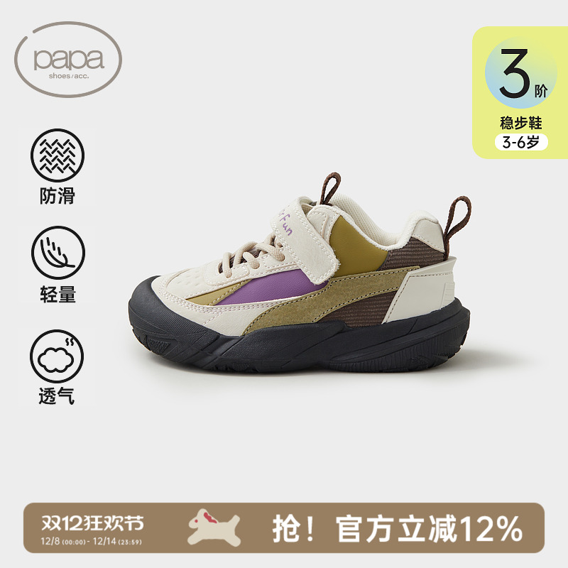 papa爬爬休闲运动男女儿童鞋2025秋季新款撞色户外防滑耐磨宝宝鞋