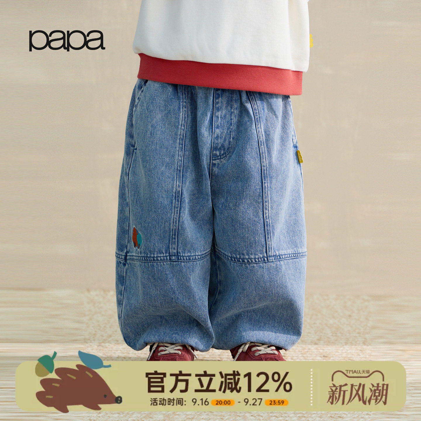 【软牛仔】papa爬爬秋季儿童牛仔长裤纯棉百搭男女童阔腿气球裤子										