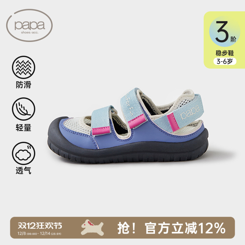 papa爬爬2025夏季新款透气防滑网面运动休闲童鞋儿童凉鞋男女宝宝