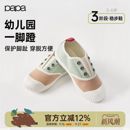 papa爬爬春季新款儿童帆布鞋男女童幼儿园透气无绳休闲鞋