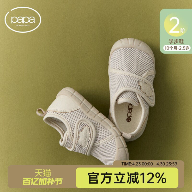 papa爬爬春季新款网面透气魔术贴儿童鞋休闲户外男女宝宝步前鞋子