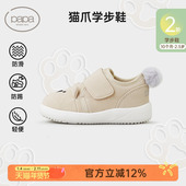 儿童休闲男女宝宝舒适轻便卡通可爱鞋 papa爬爬学步鞋 2026秋季 子