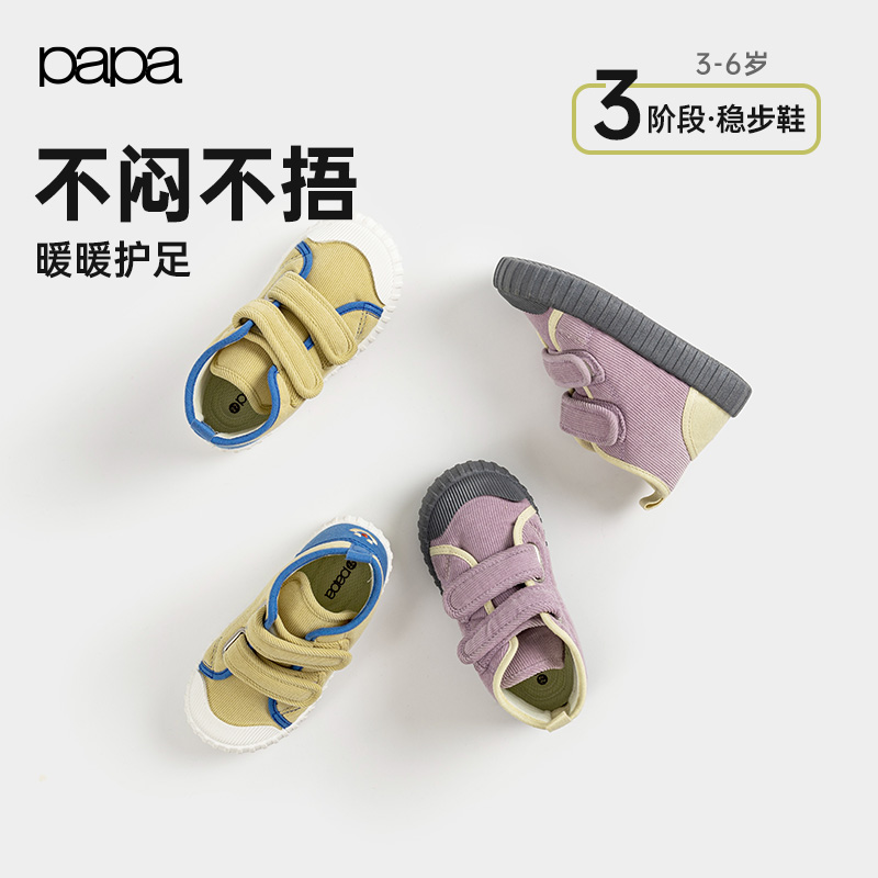 papa爬爬春秋季儿童鞋子男女童板鞋灯芯绒魔术贴透气轻便