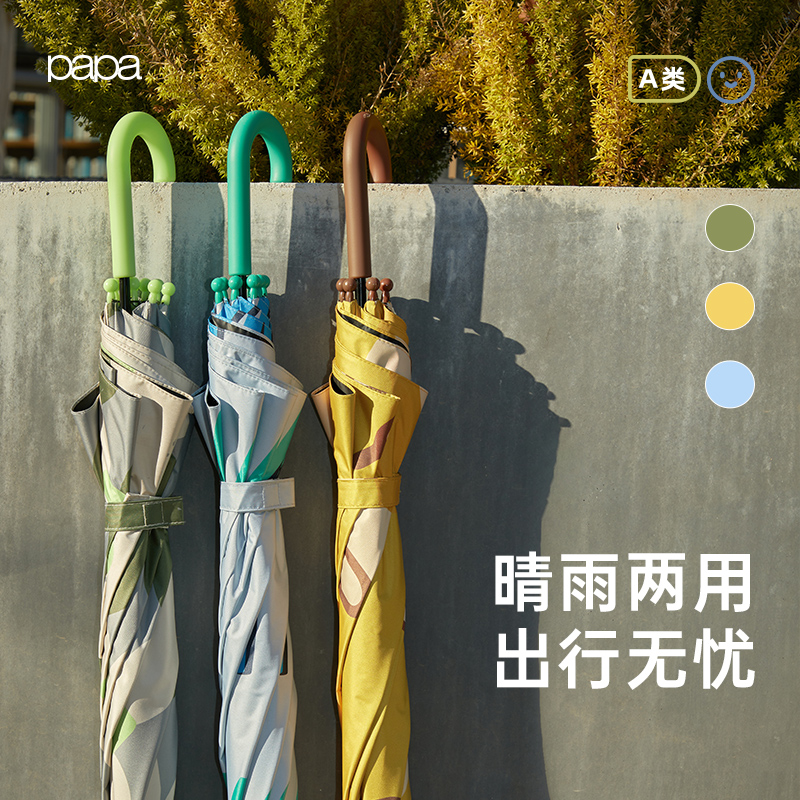 儿童雨伞防晒伞两用遮阳