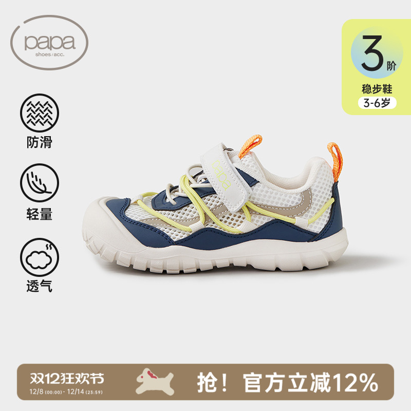papa爬爬男女儿童透气网面时尚防滑宝宝童鞋夏季新款运动休闲凉鞋