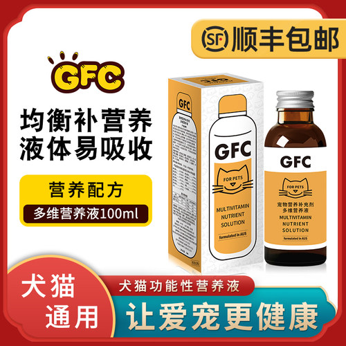 宠物GFC多维营养液猫咪增胖