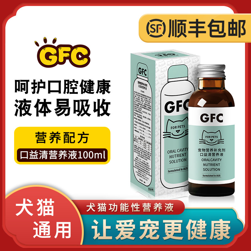 宠物GFC口益营养液猫咪