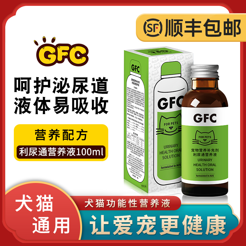 宠物gfc利尿通营养液狗尿道炎