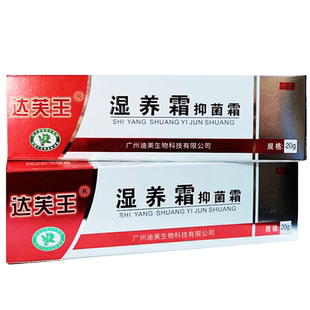 选必治医用皮肤护理软膏痤疮皮炎湿疹湿痒霜抑菌皮肤瘙痒止痒乳膏