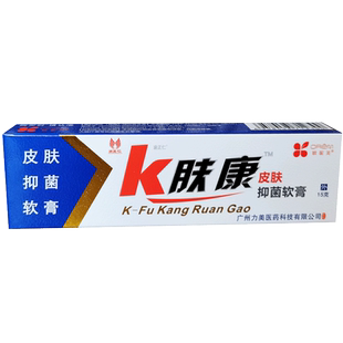 买1送1K肤康皮肤抑菌软膏消毒K夫康止痒乳膏皮肤异味蚊虫叮咬护理