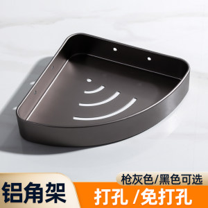 枪灰一体成型太空铝三角置物架