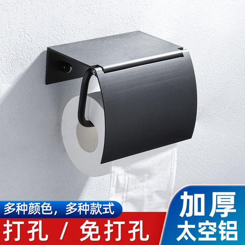 免打孔厕纸盒手纸架卫生纸厕纸架