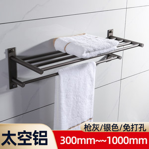免打孔双用枪灰太空铝浴巾架