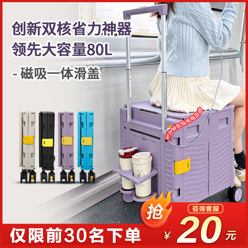 拉杆收纳箱折叠小拉推车户外露营车野餐收纳箱学生移动书箱带滑轮