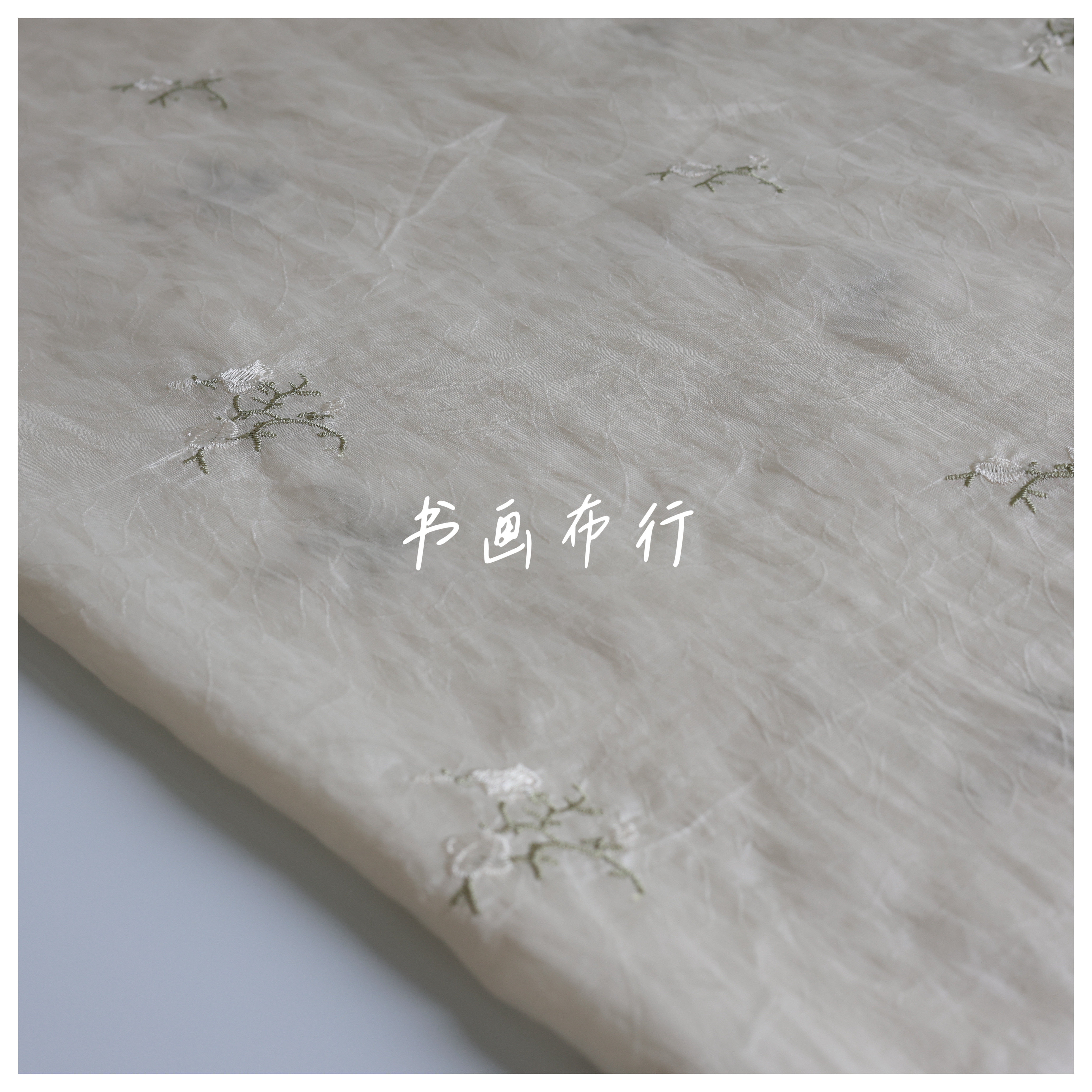 珠光垂感亲肤刺绣花欧根纱布料素色小花连衣裙旗袍设计师汉服布料