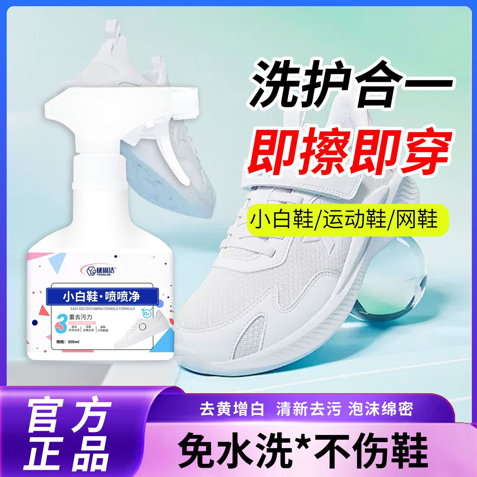 小白鞋清洗剂洗鞋神器擦刷球鞋子慕斯清洁剂去污增白去黄泡沫擦鞋