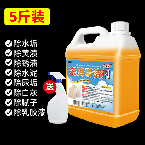 地板瓷砖专用清洁剂地砖水泥腻子粉卫生间厕所去污去黄强力清洁液