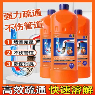 伦瑾管道疏通剂下水道疏通消除异味强力疏通溶解下水道清理管道堵