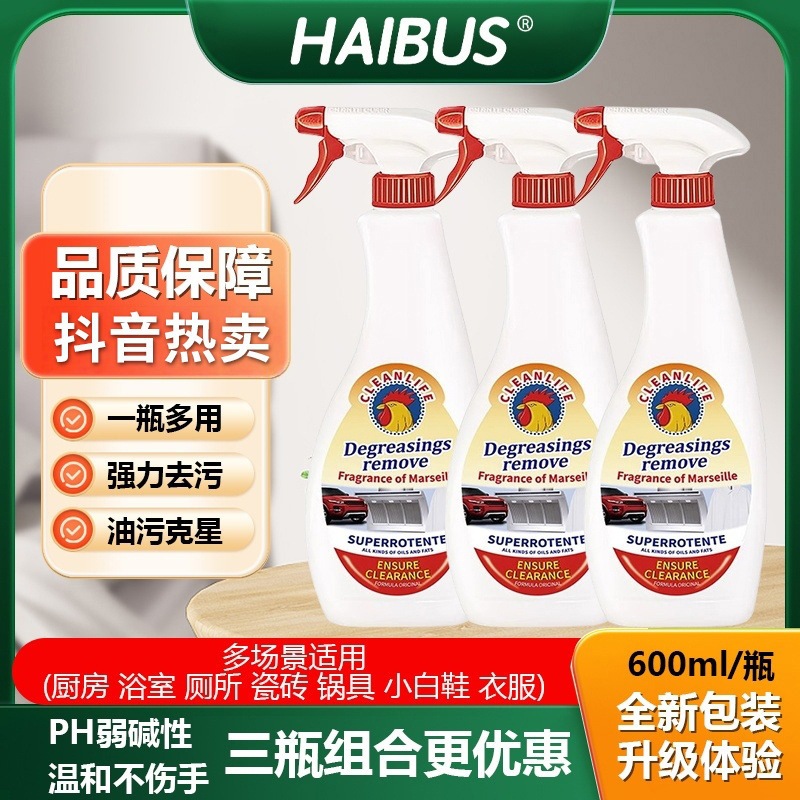 大公鸡油污净厨房去重油污专用强力清洁剂油烟机清洗污渍除垢神器