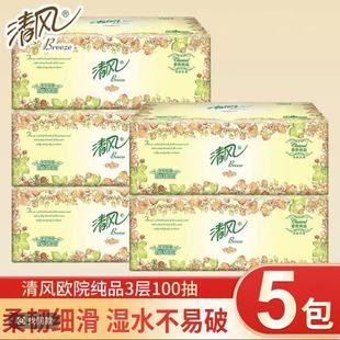 清风抽纸纸巾100抽家用3层加厚餐巾纸卫生纸面巾纸厕纸88VIP专用