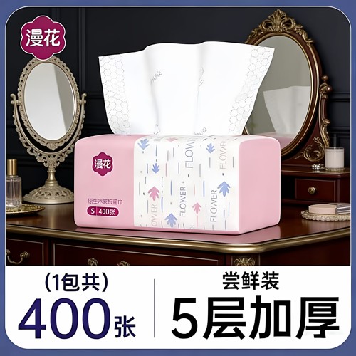 漫花抽纸家用实惠装5层加厚400张整箱纸巾3