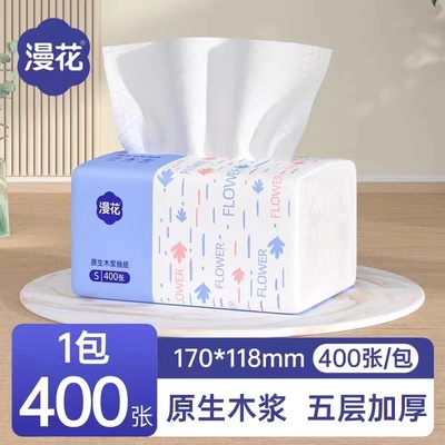 漫花抽纸400张大包整箱纸巾家用餐巾纸五层加厚卫生纸抽