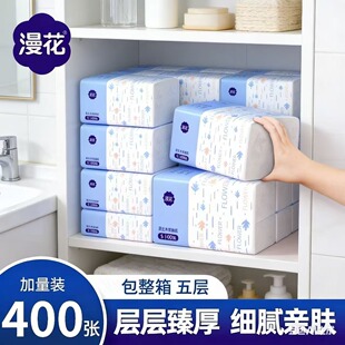漫花抽纸400张五层加厚餐巾纸家用实惠装 整箱卫生纸