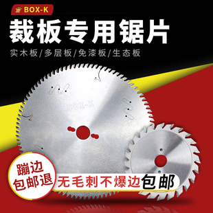 300木工锯片不崩边专用推台锯合金圆切割片免漆多层板12寸96T梯平