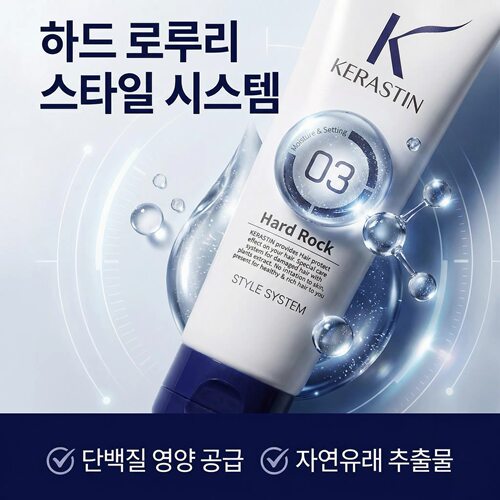 韩国Kerastin湿感润发乳翘翘发专用保湿柔软轻定型旗舰店原装正品