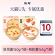 桃胶羹银耳羹即食早餐代餐清凉解暑甜品免煮 胶趣港式 天猫U先