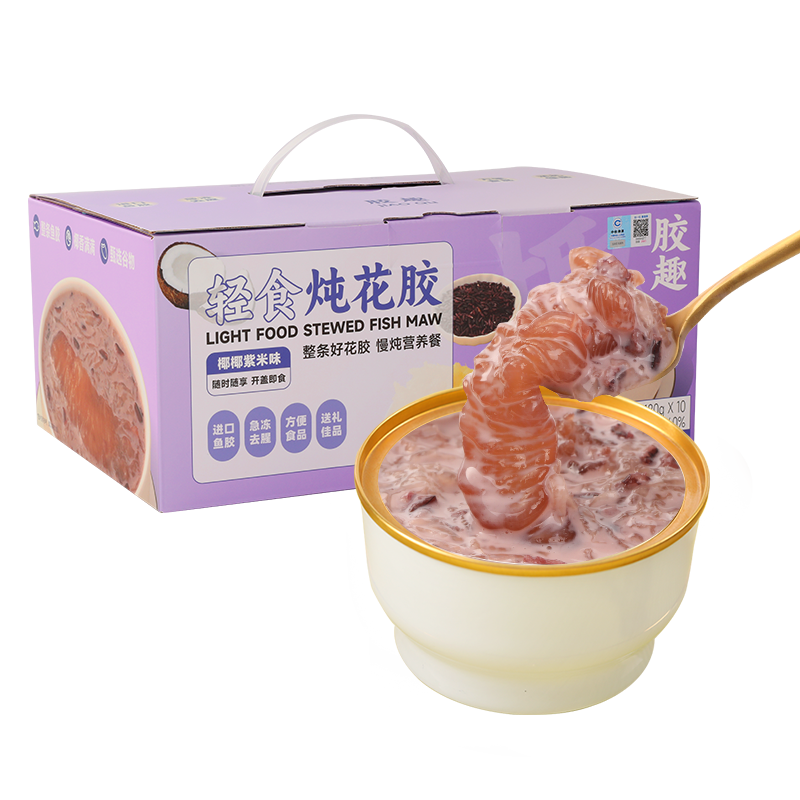 胶趣即食花胶滋补送人礼盒