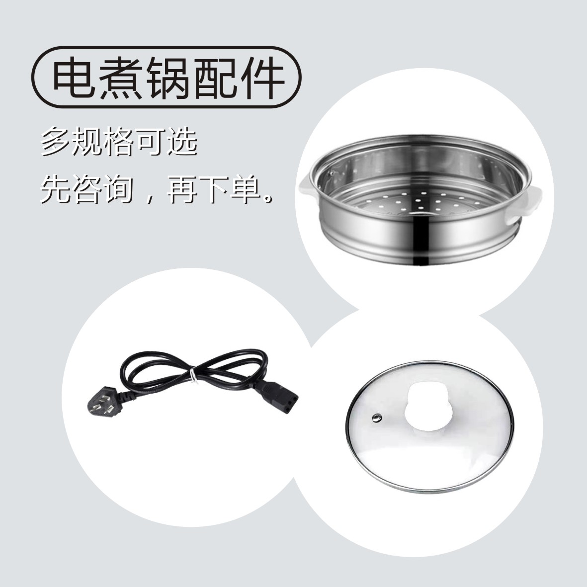 蒸笼不锈钢学生锅蒸屉加厚加高家用电热锅篦子电煮锅配件盖子电线