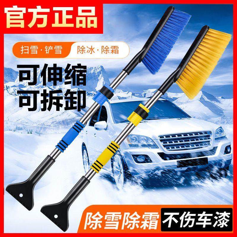 车辆扫雪神器汽车除雪铲扫雪神器2024款除雪铲汽车刮雪板车刷多功