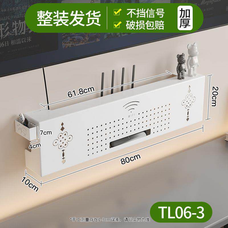 电视柜上的收纳置物架电视柜遮线遮丑神器新款壁挂式路由器收纳盒