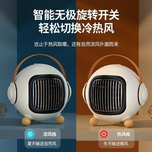 暖风机桌下吹脚桌面暖风机家用小型取暖器冷热两用办公室宿舍静音