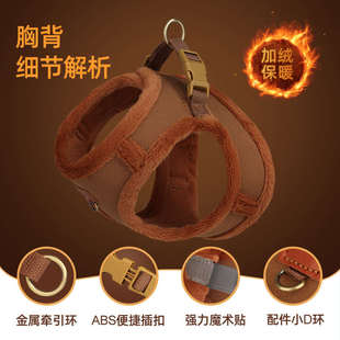 狗狗牵引绳胸背带冬季保暖宠物胸背小型犬泰迪比熊遛狗绳外出专用