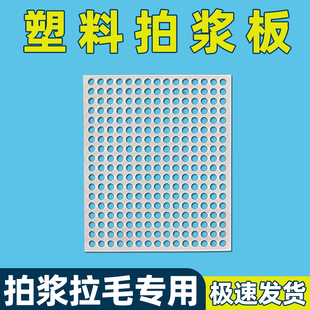 塑料拍浆板工地拍浆拍子拍浆神器拍浆网甩浆工具拉毛神器加厚pp板