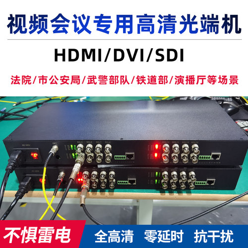 拓轩全高清sdi光端机4路
