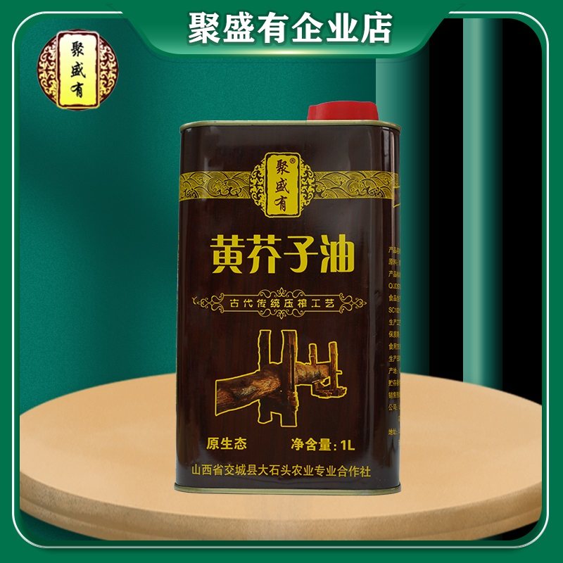 纯手工非遗黄芥子油1l铁通装清香 125ml浓香 25克*2五香料面面