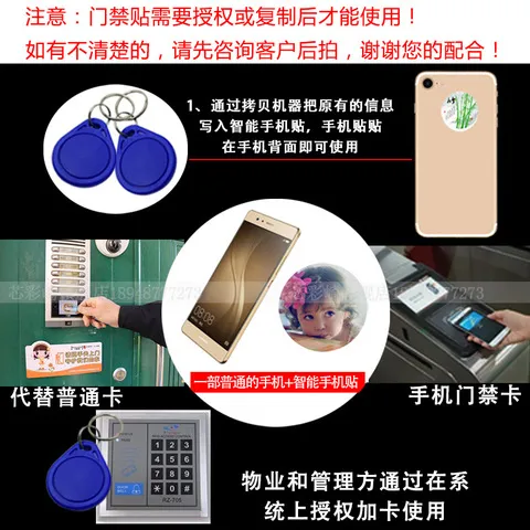 fuid超薄可复制id/手机贴卡防火墙卡贴ic门禁卡门禁cuid卡uid手机