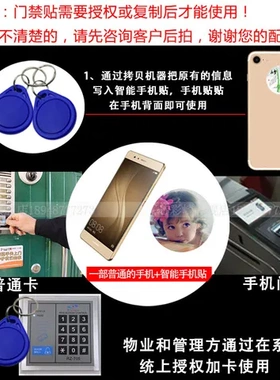 fuid超薄可复制id/手机贴卡防火墙卡贴ic门禁卡门禁cuid卡uid手机