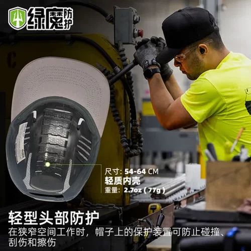 棒球帽简易内置劳保头盔帽壳白色轻便防撞帽HDPE防护透气内胆成人