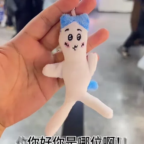 包包卡同款万世间钥匙扣搞怪哇毛绒挂件屋玩乐潮吉伊肌肉可爱超绝