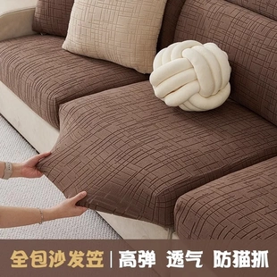 座垫全包四季 沙发套罩2025新款 通用沙发垫子沙发坐垫套弹力沙发笠