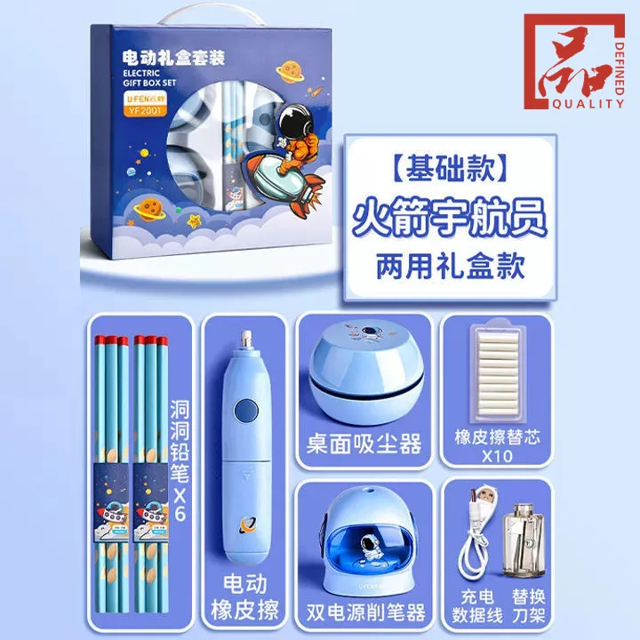云峰电动文具套装小耐用电动削笔刀小巧便携转笔刀礼送礼礼盒